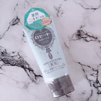 ロゼット洗顔パスタ アクネクリア/ロゼット/洗顔フォームを使ったクチコミ(8枚目)