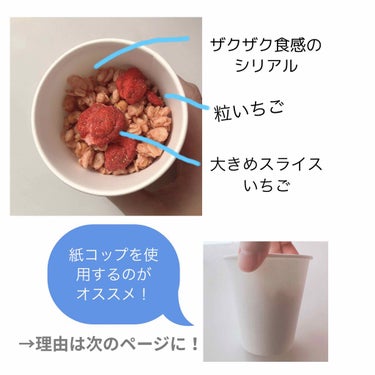 ごろっとグラノーラ  いちごづくし/日清シスコ/食品を使ったクチコミ（2枚目）