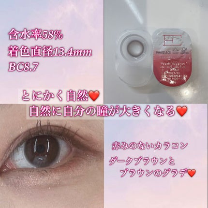 LARME MELTY SERIES(ラルムメルティシリーズ)/LARME/カラーコンタクトレンズを使ったクチコミ(2枚目)