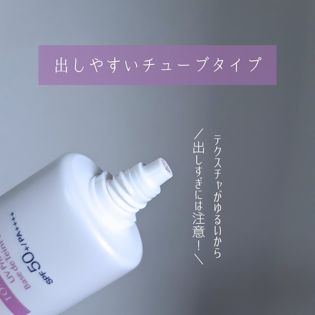 サンシェルター トーンアップCC/DECORTÉ/CCクリームを使ったクチコミ（3枚目）