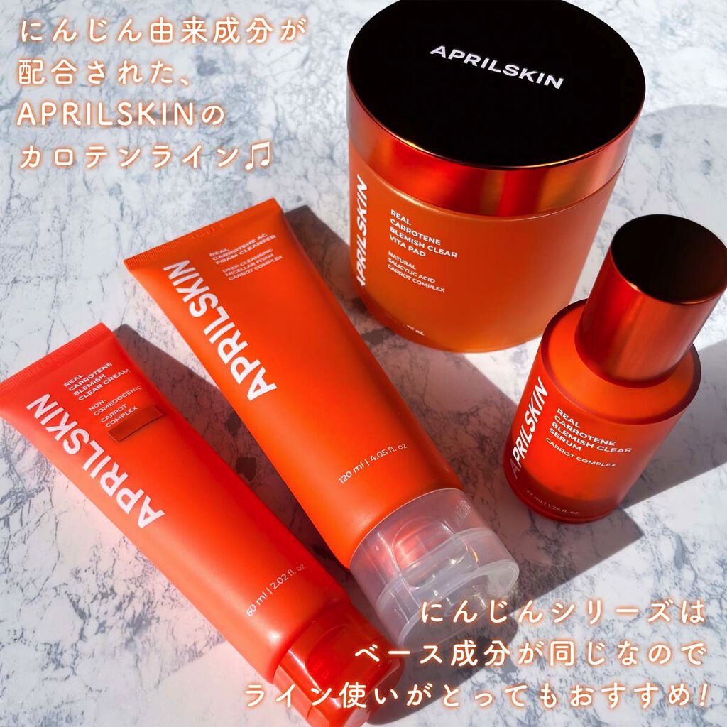 リアルカロテンブレミッシュクリアセラム/APRILSKIN/美容液を使ったクチコミ（2枚目）