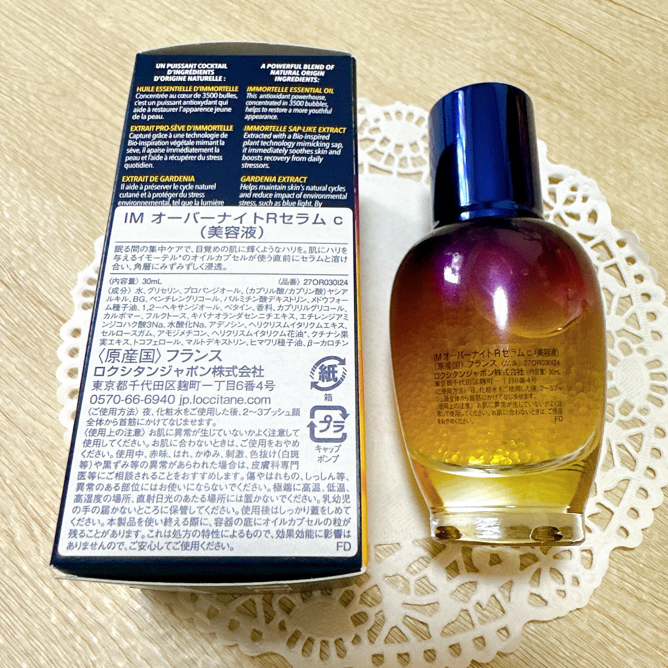 イモーテル オーバーナイトリセットセラム/L'OCCITANE/美容液を使ったクチコミ（3枚目）