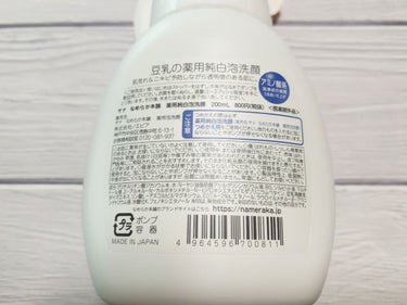 薬用泡洗顔/なめらか本舗/泡洗顔を使ったクチコミ（3枚目）