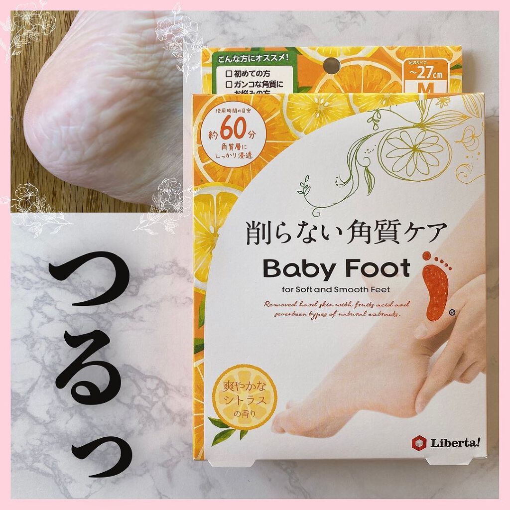 ベビーフット・シトラス/ベビーフット/その他キットセットを使ったクチコミ（1枚目）