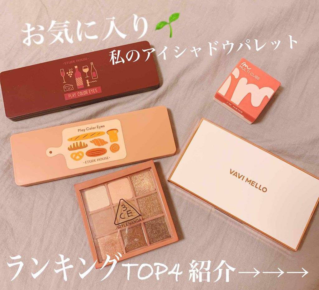 3CE マルチアイカラーパレット/3CE/アイシャドウパレットを使ったクチコミ(1枚目)