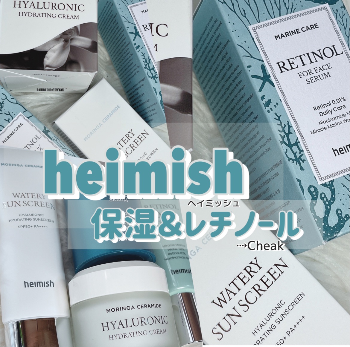 マリンケア レチノールアイセラム/heimish/アイケア・アイクリームを使ったクチコミ（1枚目）