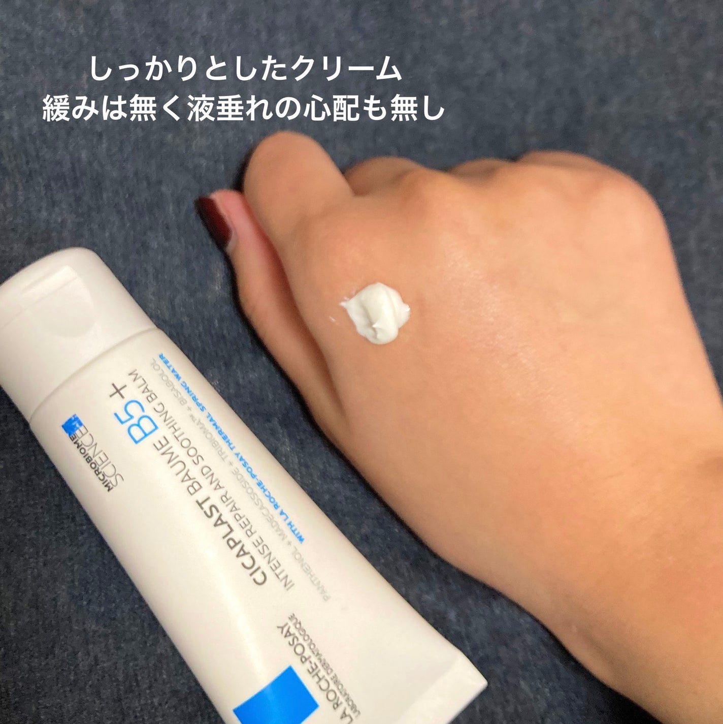 シカプラスト リペアクリーム B5+	/ラ ロッシュ ポゼ/フェイスクリームを使ったクチコミ(4枚目)