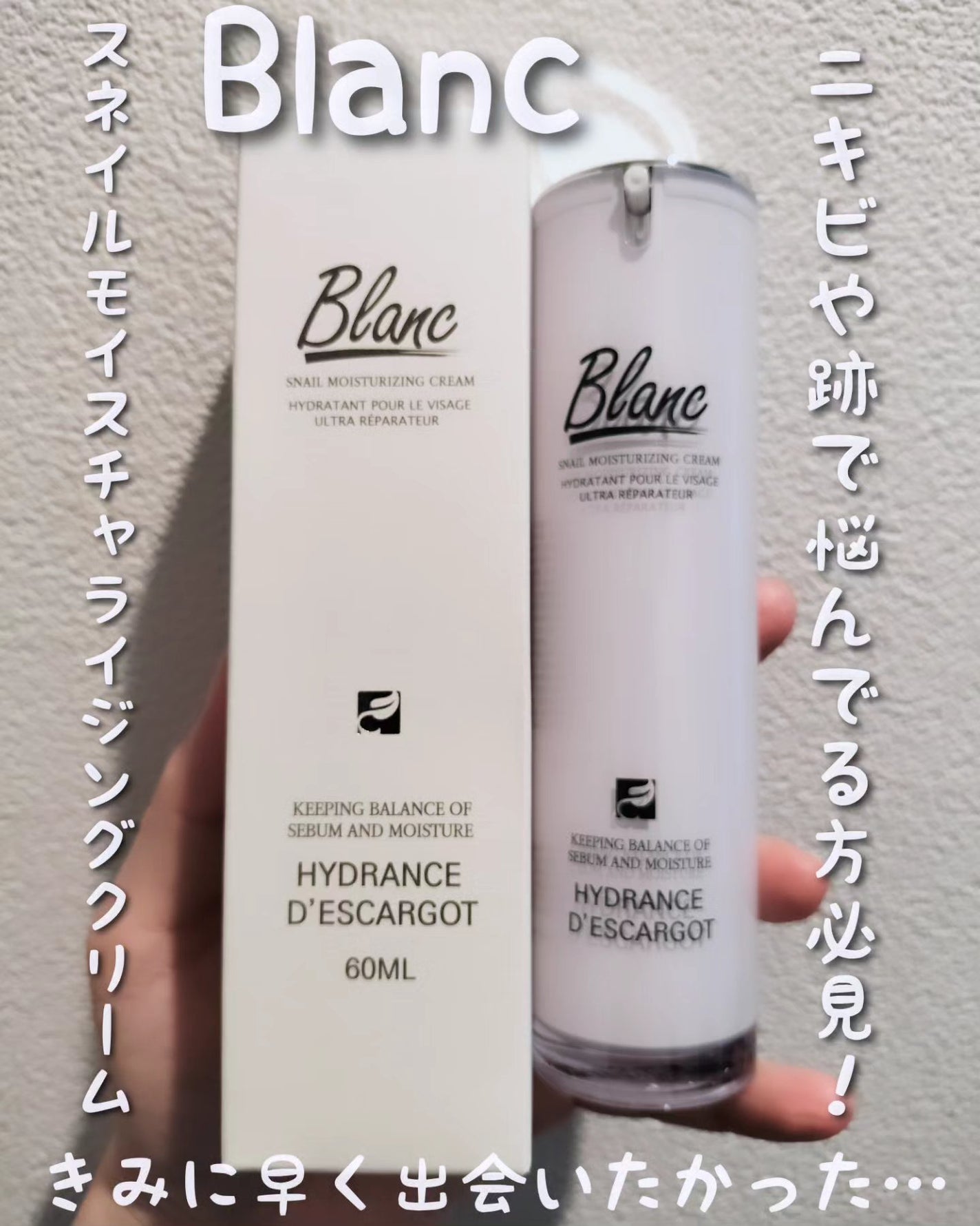 マジックカタツムリクリーム/ブラン/フェイスクリームを使ったクチコミ(1枚目)