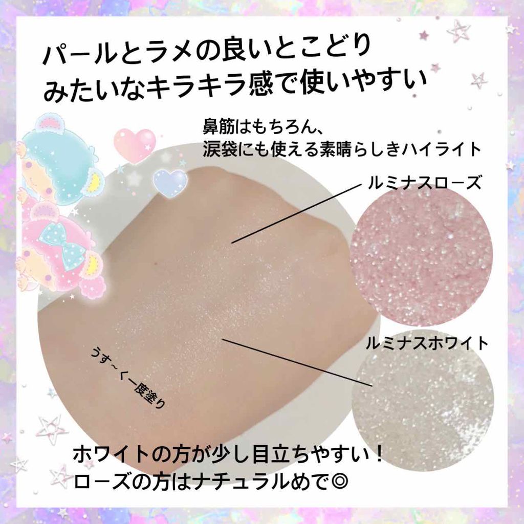 MP ふんわりハイライトパウダー/Mio Piccolo/パウダーハイライトを使ったクチコミ（2枚目）