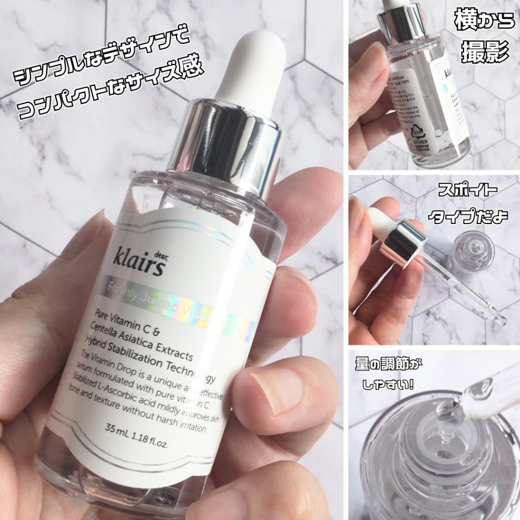 フレッシュリージュースドビタミンドロップ(35ml)/Klairs/美容液を使ったクチコミ（3枚目）