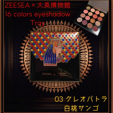 ZEESEA × 大英博物館
16 Colors Eyeshadow Tray
03 クレオパトラ 白桃サンゴ

Qoo10で¥3000しないくらい



今流行りの中国コスメ🇨🇳


このアイシャドウ