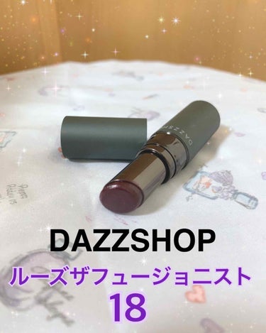 ルージュ ザ フュージョニスト/DAZZSHOP/口紅を使ったクチコミ（1枚目）