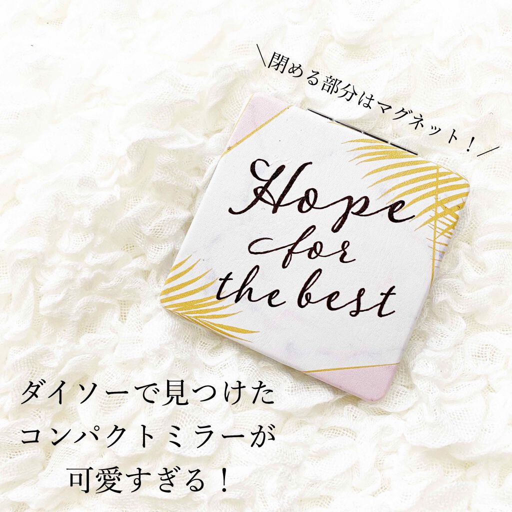コンパクトミラー/DAISO/その他化粧小物を使ったクチコミ（1枚目）