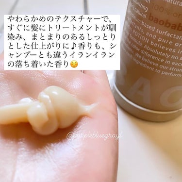 リペアシャンプー/ヘアトリートメント トリートメント 本体440g/mixim POTION/シャンプー・コンディショナーを使ったクチコミ（3枚目）