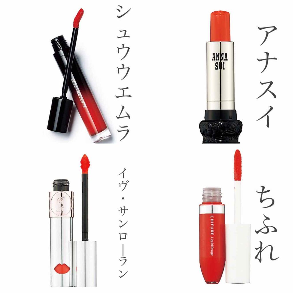 リキッド ルージュ/ちふれ/口紅を使ったクチコミ(2枚目)