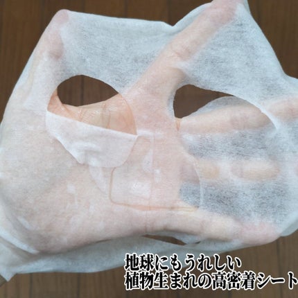 ポッシュコッシュAGマスク/POSH KOSH/シートマスク・パックを使ったクチコミ(4枚目)