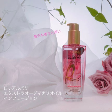 エクストラオーディナリー オイル エクラアンペリアル 艶髪オイル/ロレアル パリ/ヘアオイルを使ったクチコミ(1枚目)