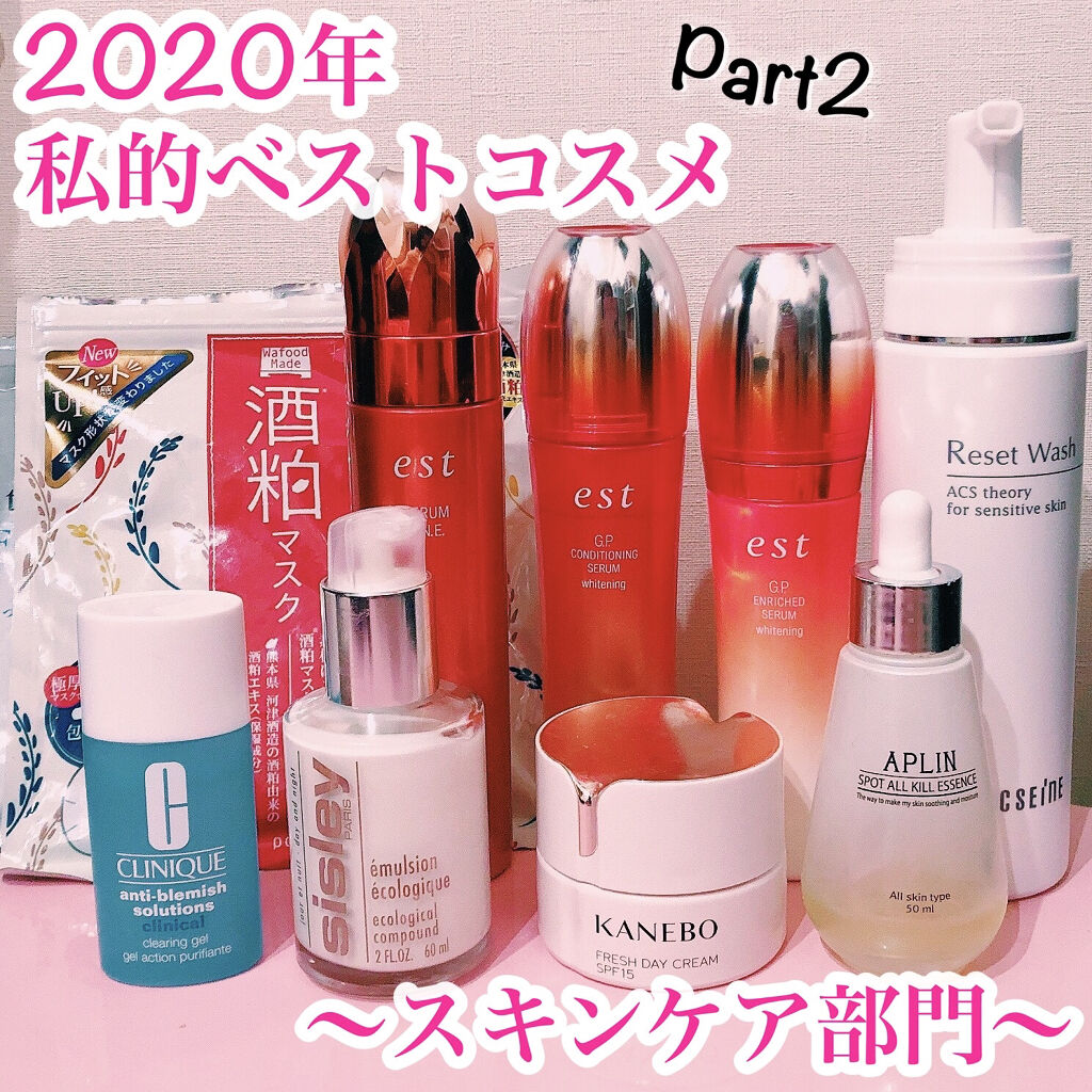 エスト セラム ワン/est/美容液を使ったクチコミ（1枚目）