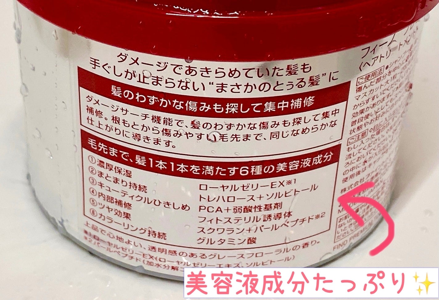 フィーノ プレミアムタッチ 濃厚美容液ヘアマスク/フィーノ/ヘアマスク・ヘアパックを使ったクチコミ(2枚目)