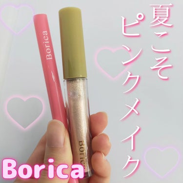 美容液ラメライナー/Borica/リキッドアイライナーを使ったクチコミ（1枚目）