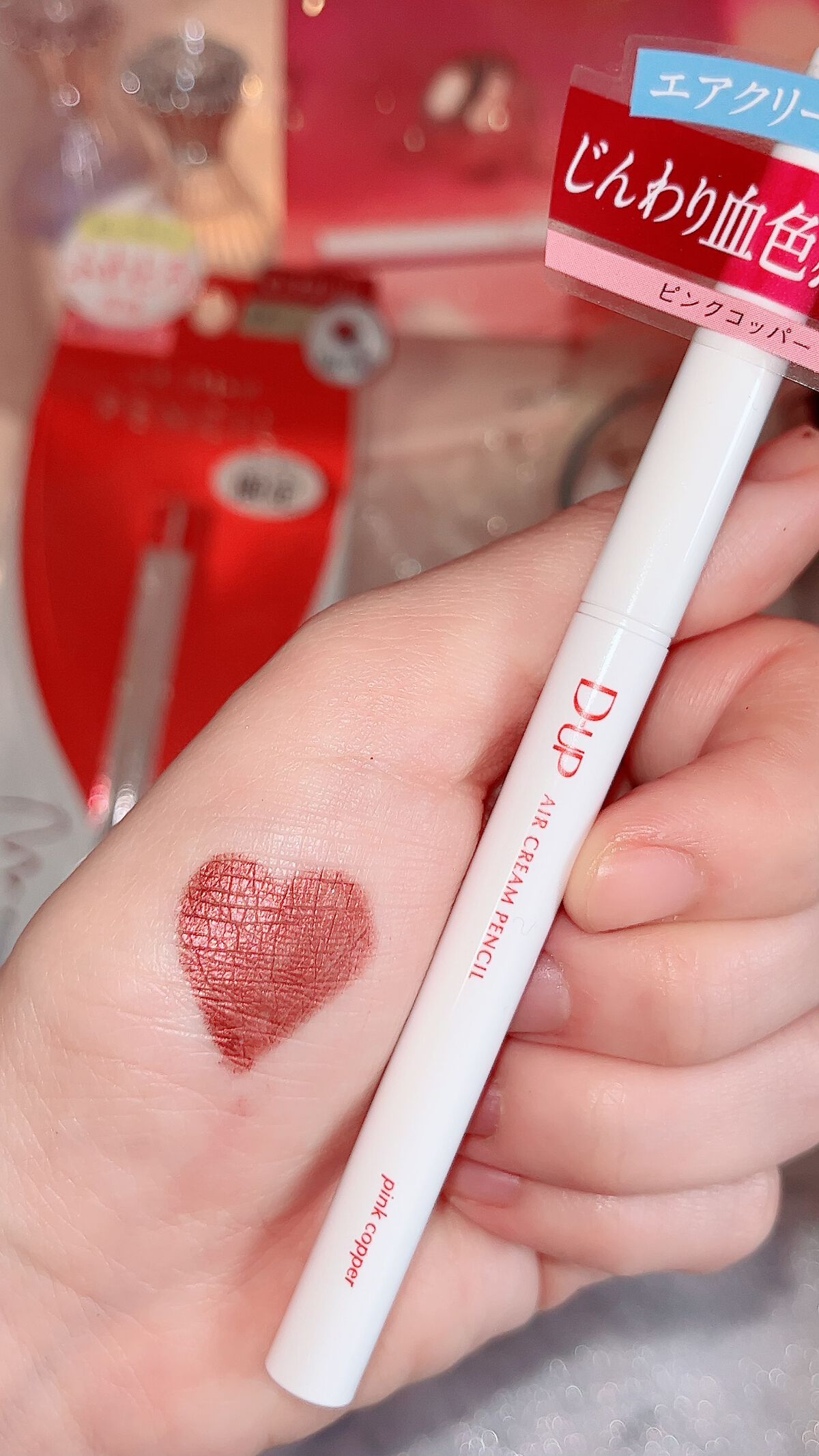 エアクリームペンシル /D-UP/ペンシルアイライナーを使ったクチコミ(3枚目)