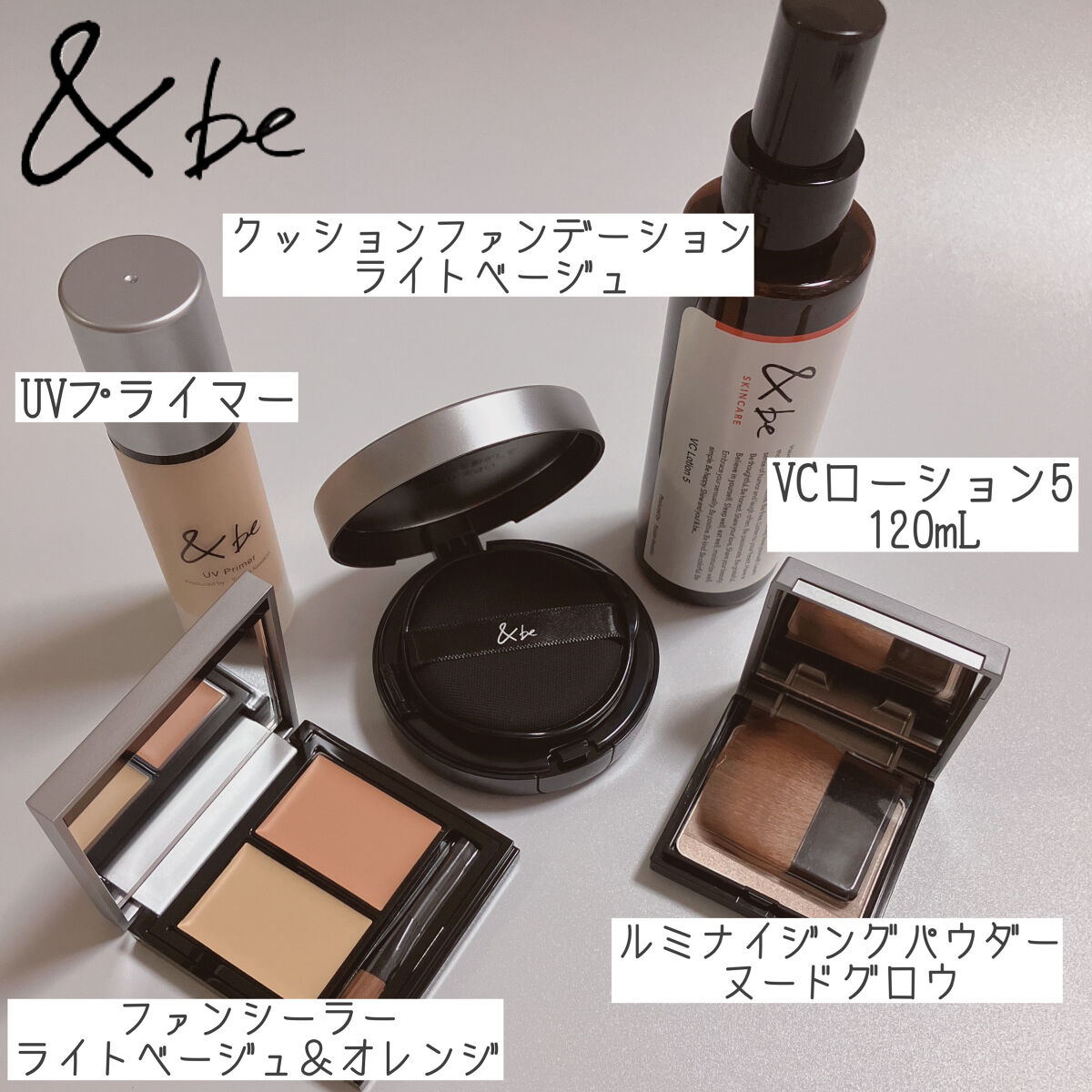 &be UVプライマー/＆be/化粧下地を使ったクチコミ（2枚目）
