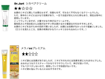 ドクタージャルト シカペア クリーム (第2世代)/Dr.Jart+/フェイスクリームを使ったクチコミ(2枚目)