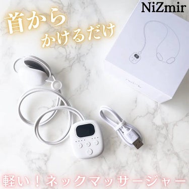 ネックマッサージャー/NiZmir/ボディケア美容家電を使ったクチコミ（1枚目）