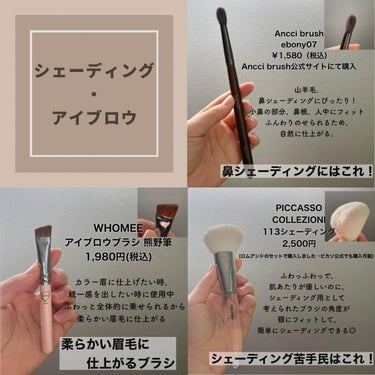 ebony 16/Ancci brush/メイクブラシを使ったクチコミ（3枚目）