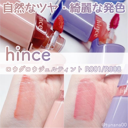 ロウグロウジェルティント/hince/リップティントを使ったクチコミ(1枚目)