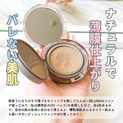 ブラーカバークッション/LUNA/クッションファンデーションを使ったクチコミ(6枚目)