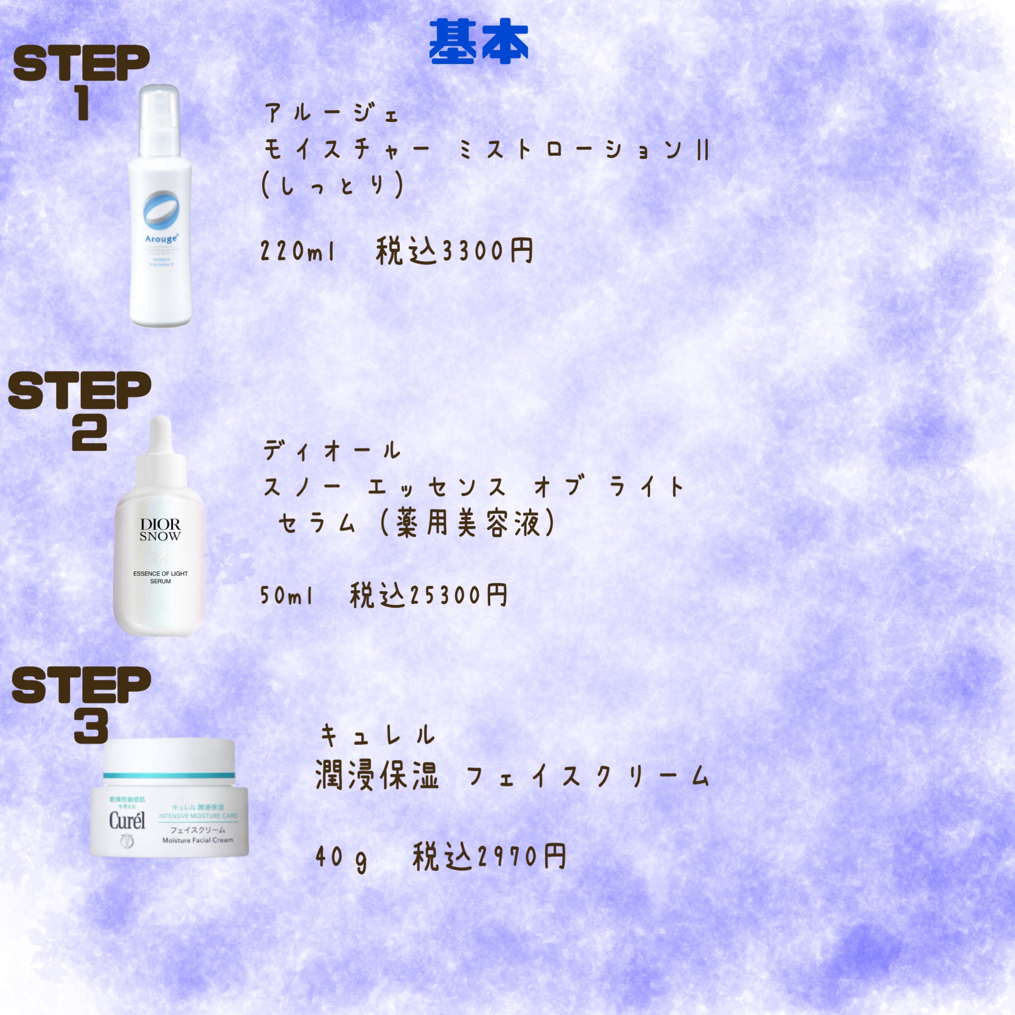 モイスチャー ミストローションII（しっとり）/アルージェ/ミスト状化粧水を使ったクチコミ（2枚目）