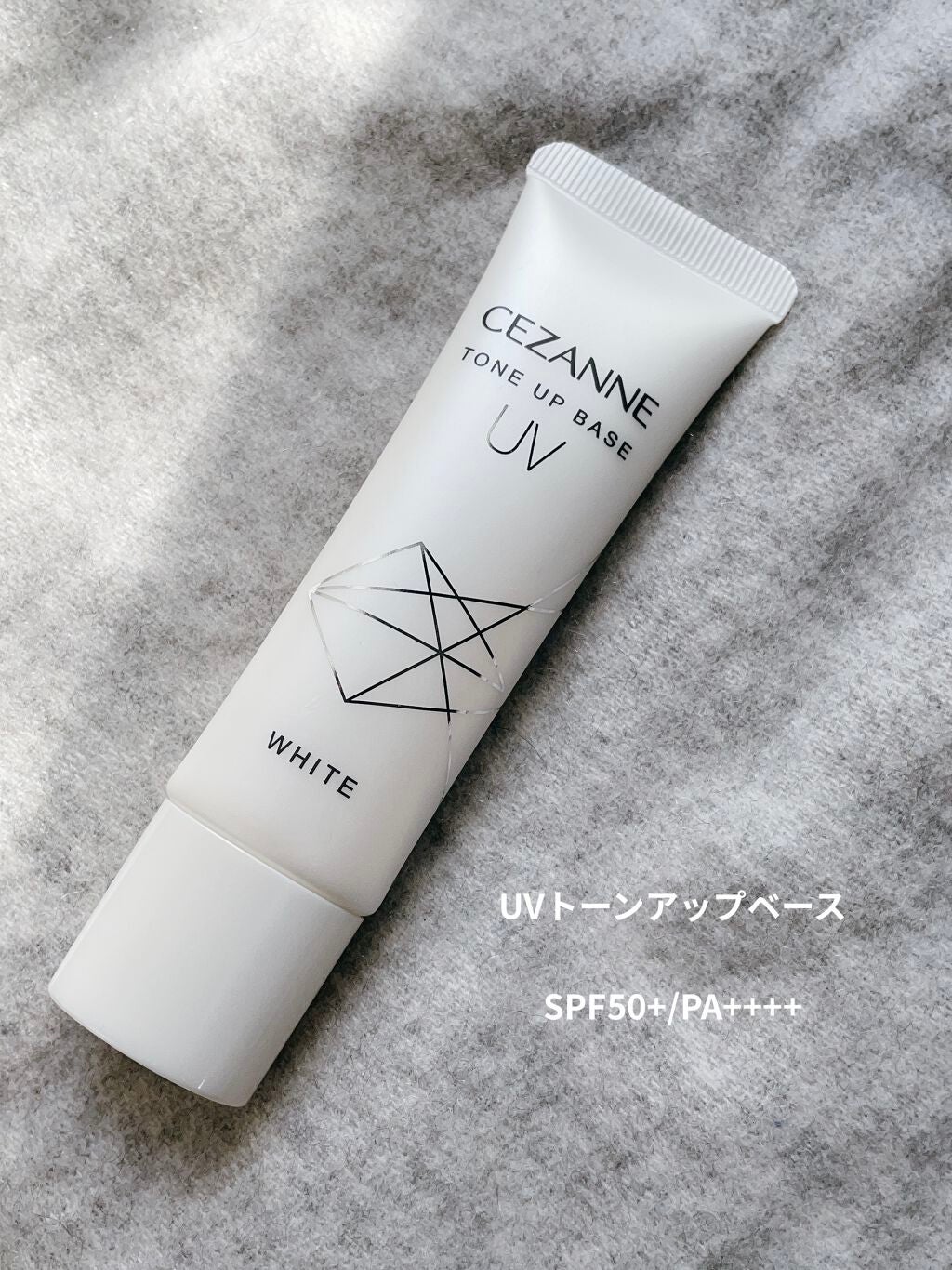 UVトーンアップベース/CEZANNE/化粧下地を使ったクチコミ(1枚目)