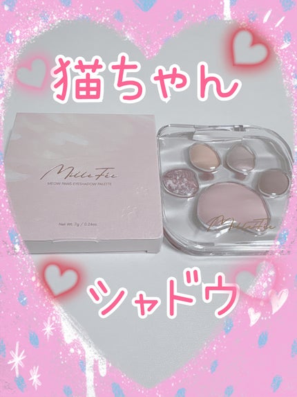 ミャオパウズアイシャドウパレット/MilleFée/アイシャドウパレットを使ったクチコミ(1枚目)