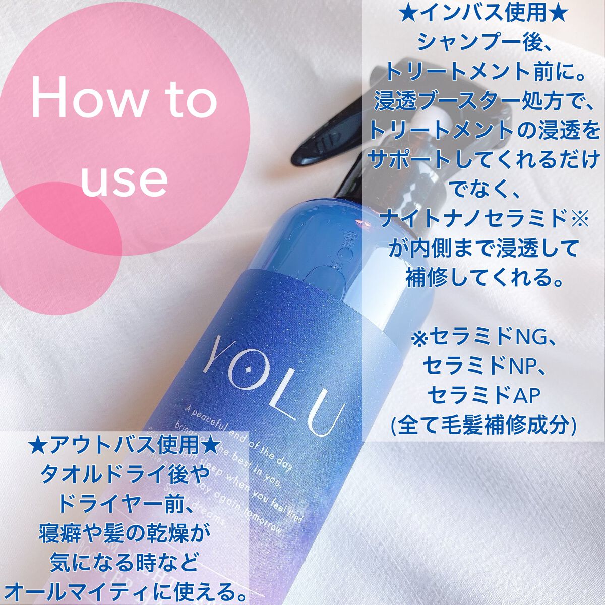 カームナイトリペアブースターヘアミスト/YOLU/プレスタイリング・寝ぐせ直しを使ったクチコミ（2枚目）