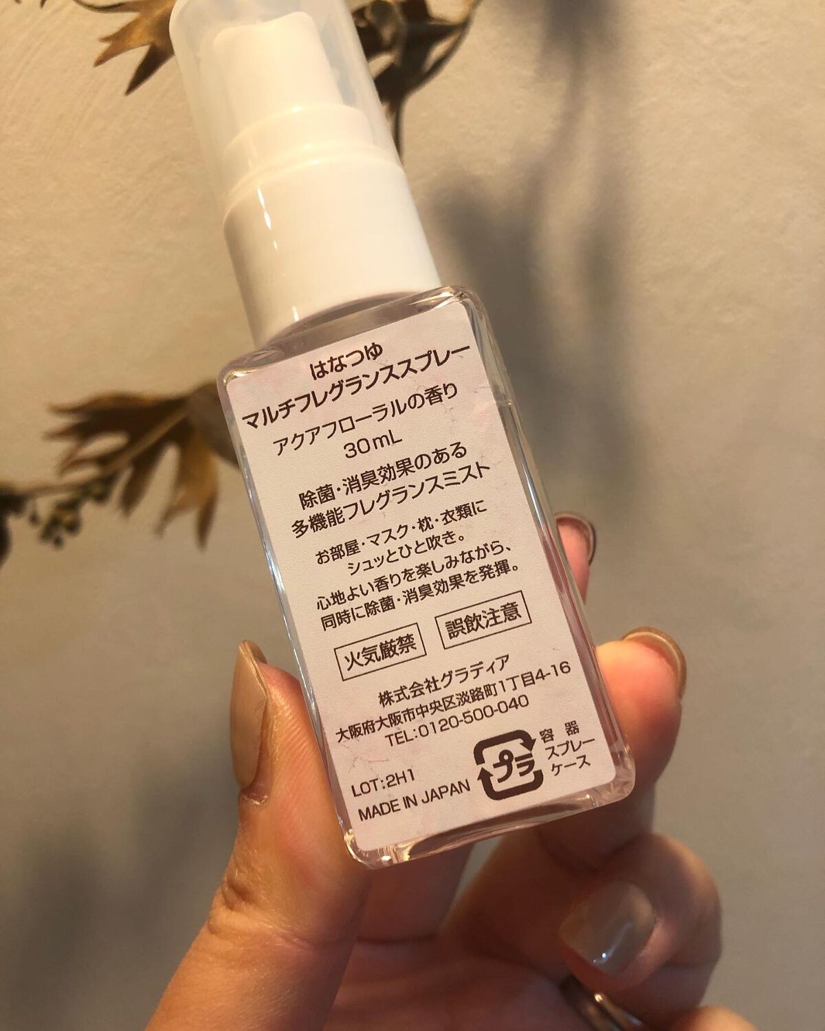 マルチフレグランススプレー/HANATSUYU/ファブリックミストを使ったクチコミ（2枚目）