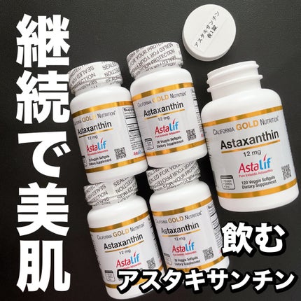試してみた】アスタキサンチン CALIFORNIA GOLD NUTRITIONの 試してみた】アスタキサンチン CALIFORNIA GOLD NUTRITIONの