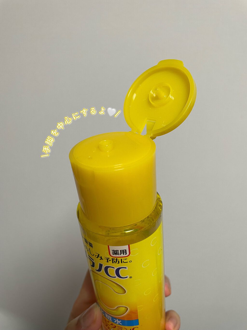 薬用しみ対策 美白化粧水/メラノCC/化粧水を使ったクチコミ(2枚目)