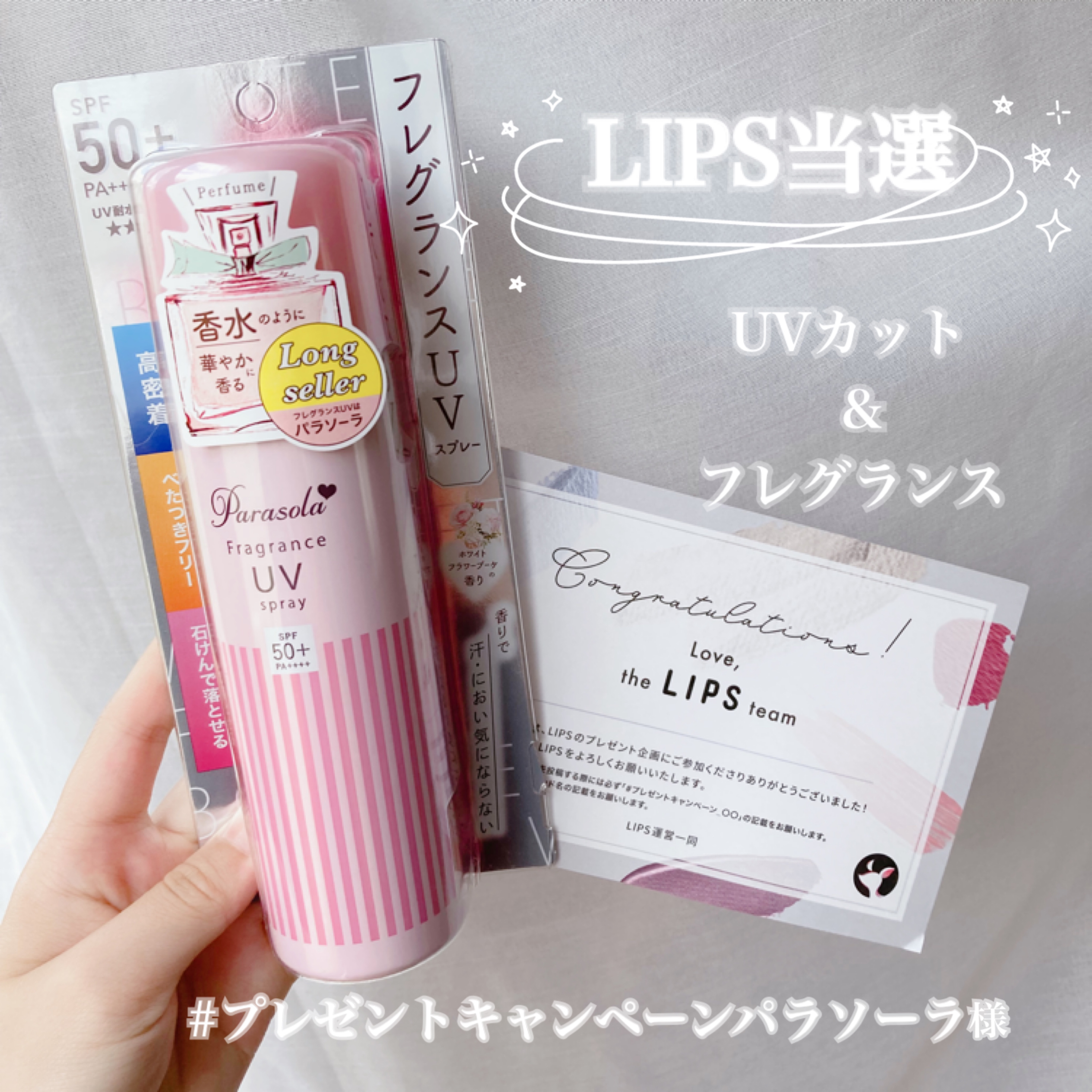 パラソーラ フレグランス UVスプレー N2/パラソーラ/日焼け止め・UVケアを使ったクチコミ（1枚目）