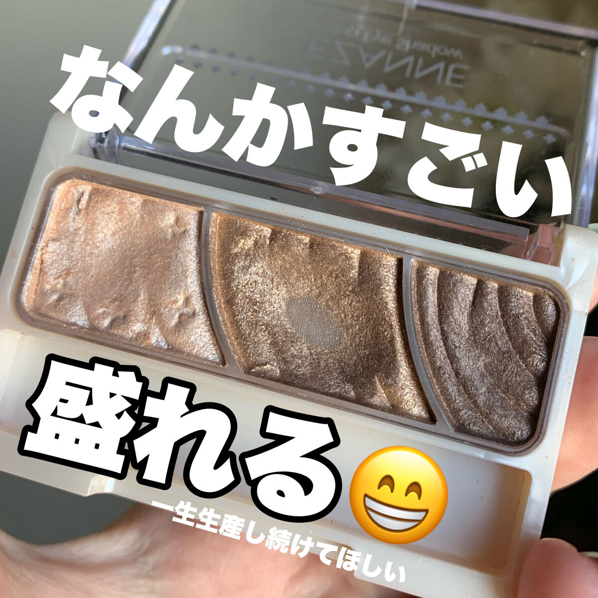 トーンアップアイシャドウ 01 ナチュラルブラウン/CEZANNE/アイシャドウパレットを使ったクチコミ（1枚目）