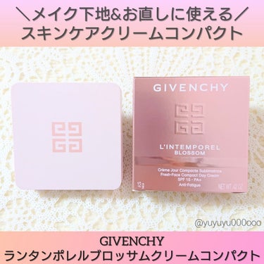 ランタンポレル ブロッサム クリーム コンパクト/GIVENCHY/化粧下地を使ったクチコミ（1枚目）