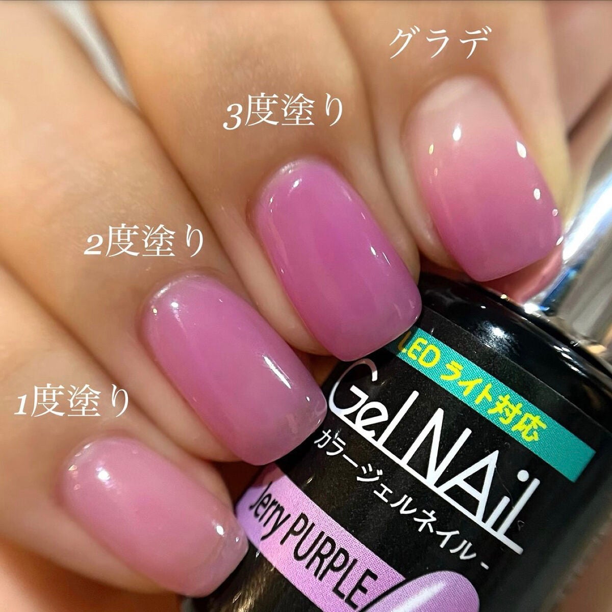 ジェルネイル(ライト対応)/セリア/ジェルネイルを使ったクチコミ(2枚目)