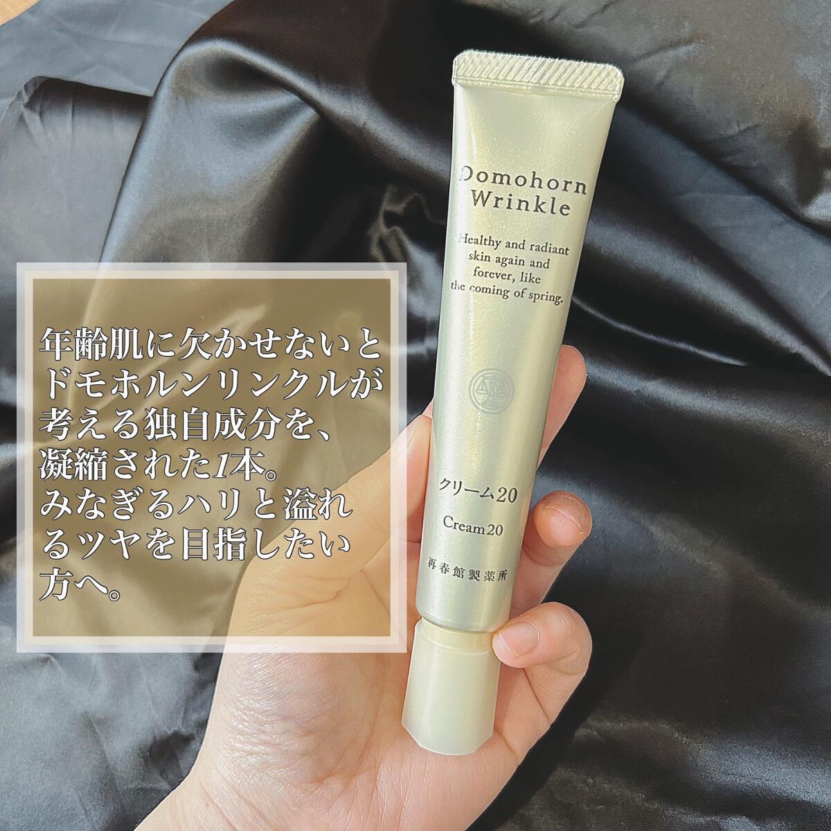 クリーム20/ドモホルンリンクル/フェイスクリームを使ったクチコミ(2枚目)