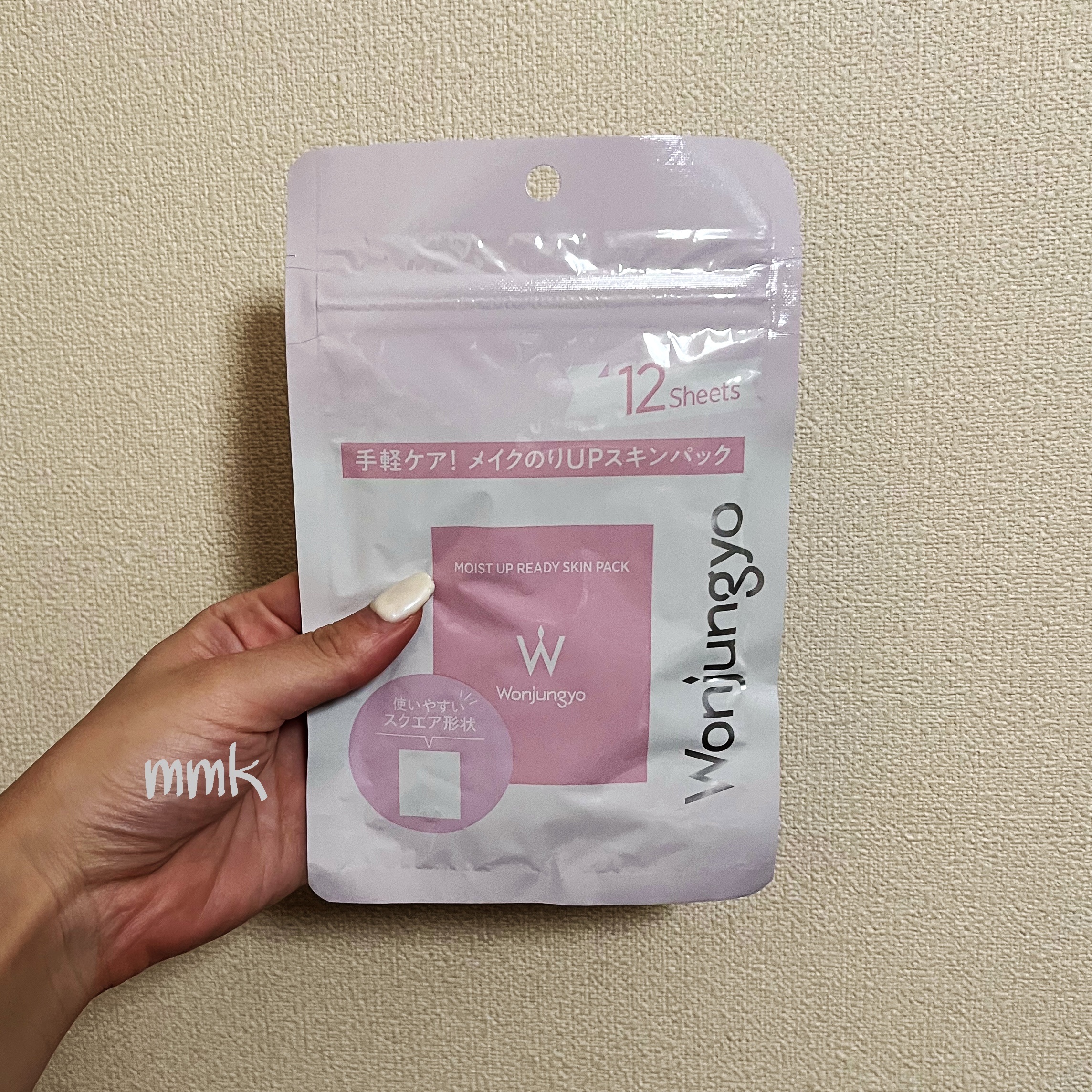 ウォンジョンヨ モイストアップレディスキンパック N/Wonjungyo/シートマスク・パックを使ったクチコミ（2枚目）