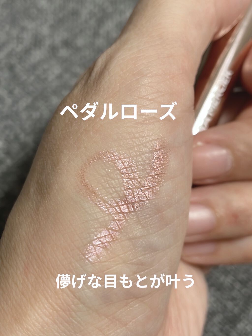 キャビアスティック アイカラー R1 KISS FROM A ROSE/ローラ メルシエ/スティックアイシャドウを使ったクチコミ（2枚目）