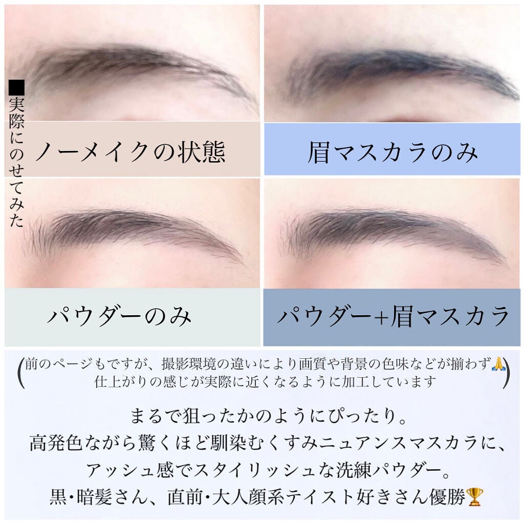 ニュアンスアイブローマスカラ/インテグレート/眉マスカラを使ったクチコミ(4枚目)