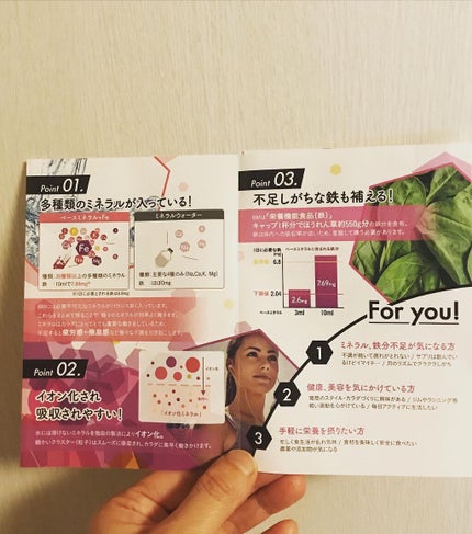 ベースミネラル+Fe/ベースミネラル+Fe/健康サプリメントを使ったクチコミ(9枚目)