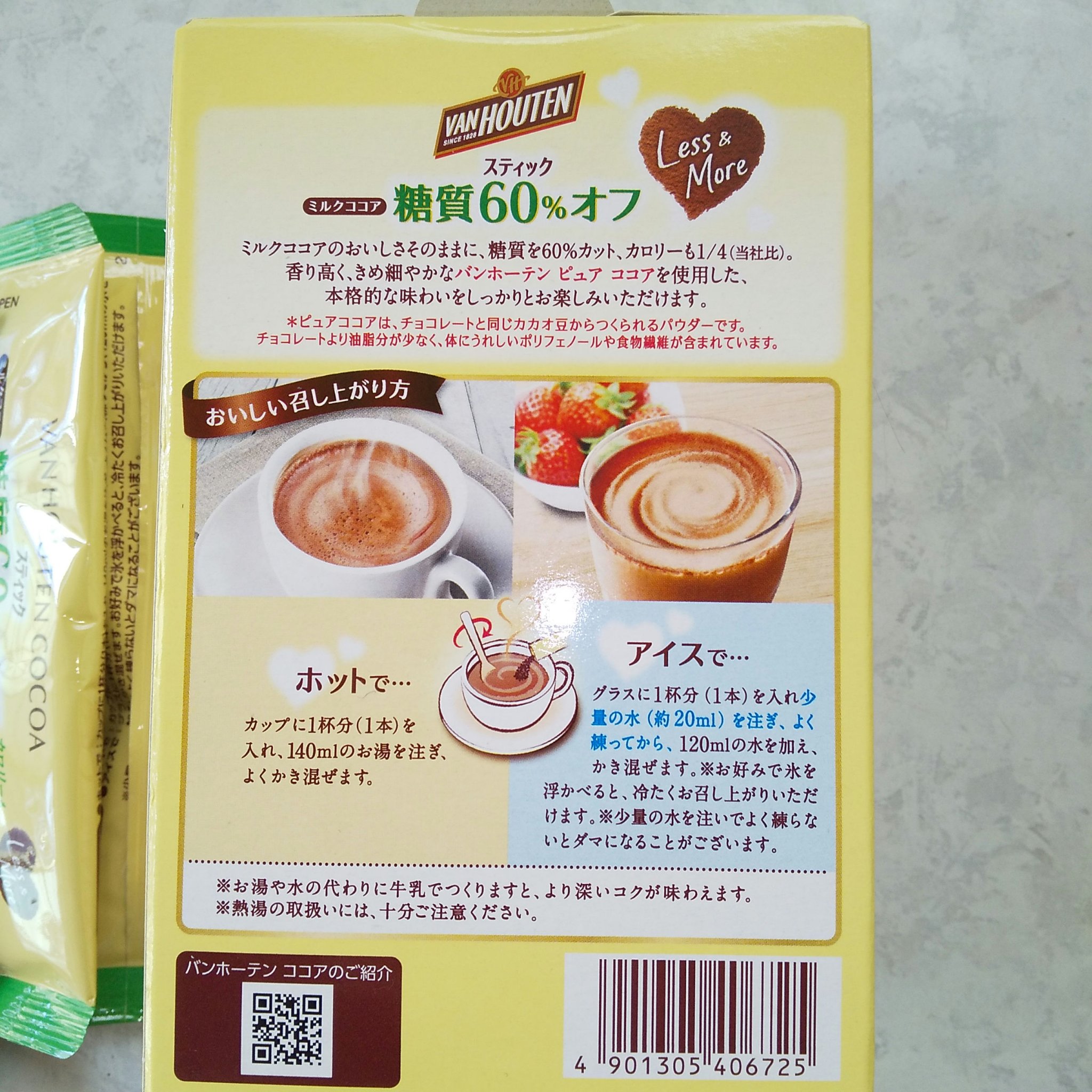 ココア/バンホーテン/その他を使ったクチコミ（3枚目）