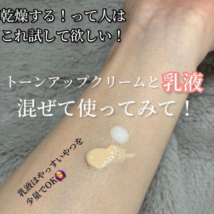 3番 ノーファンデ陶器肌トーンアップクリーム/numbuzin/化粧下地を使ったクチコミ(5枚目)