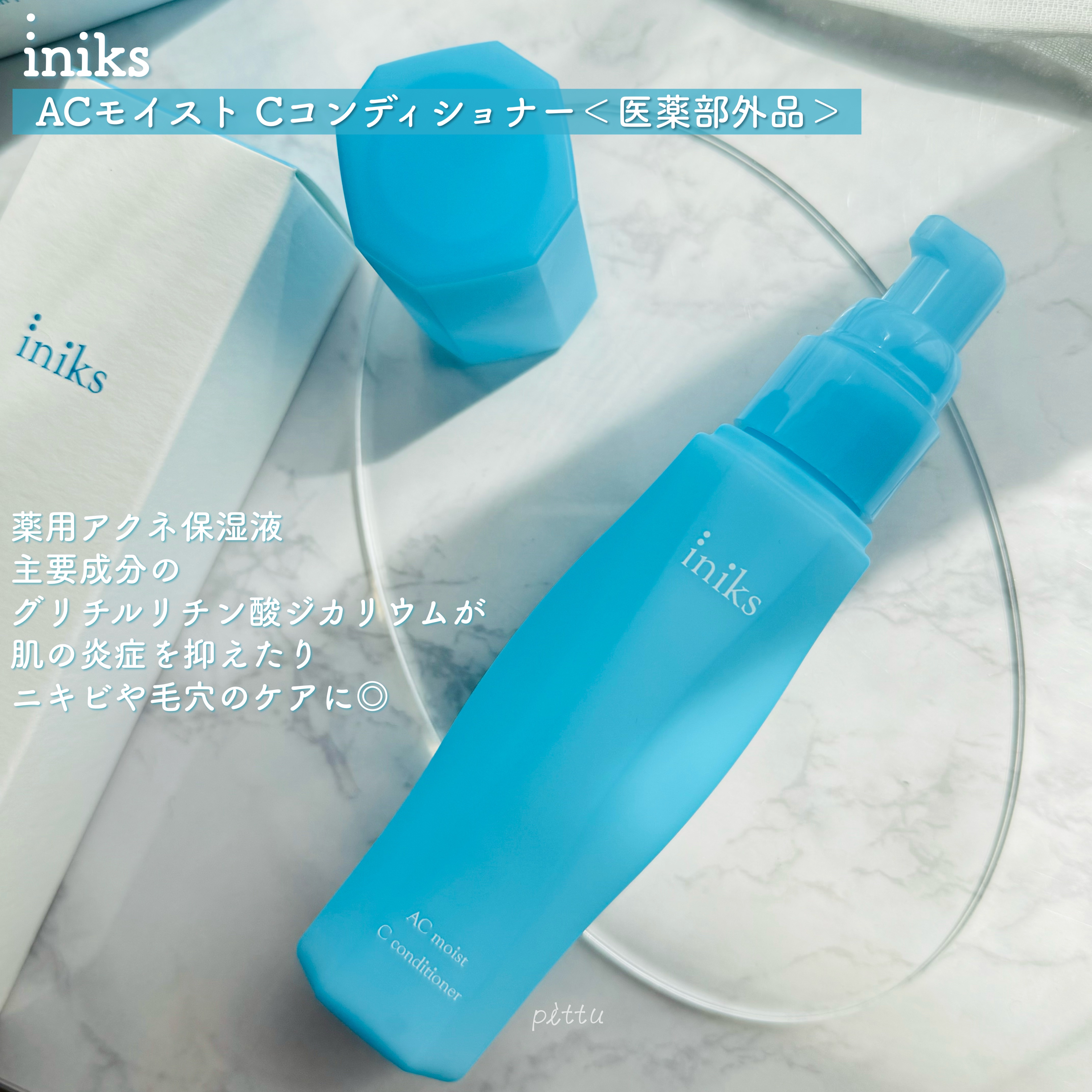 ACモイスト ウォッシュ パウダー/iniks/洗顔パウダーを使ったクチコミ（2枚目）